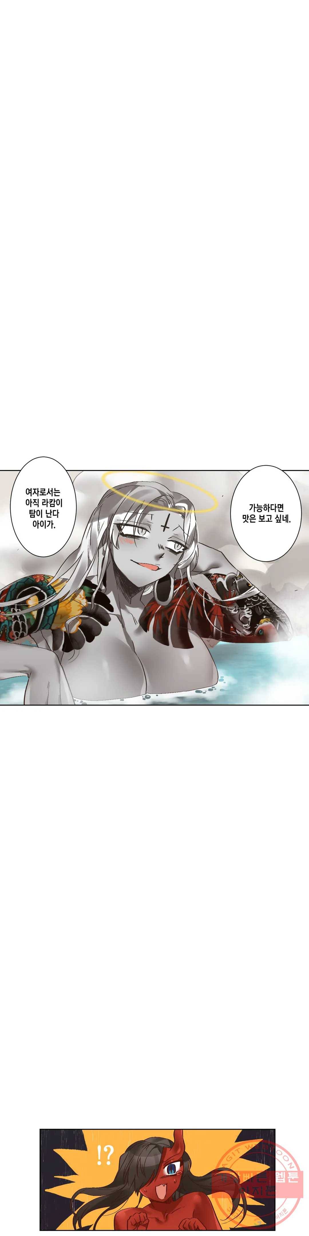 데빌드롭 84화 사제관계 9