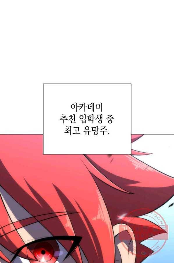 더 챌린저 19화 1