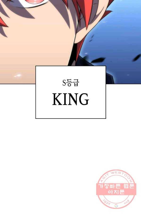 더 챌린저 19화 2