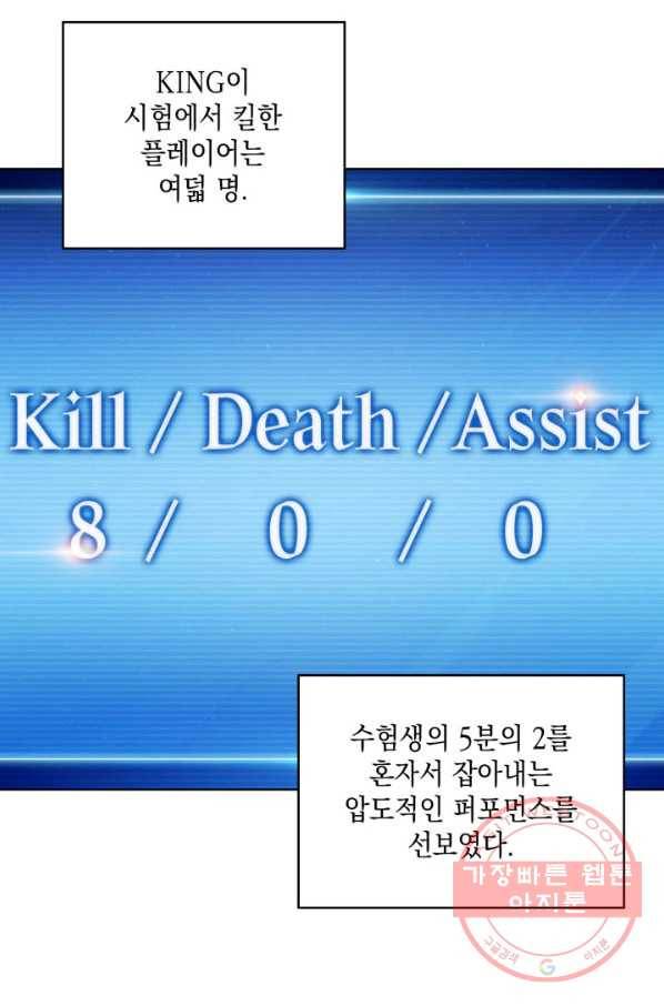 더 챌린저 19화 3