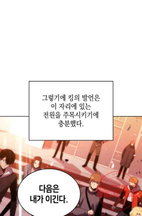 더 챌린저 19화 4