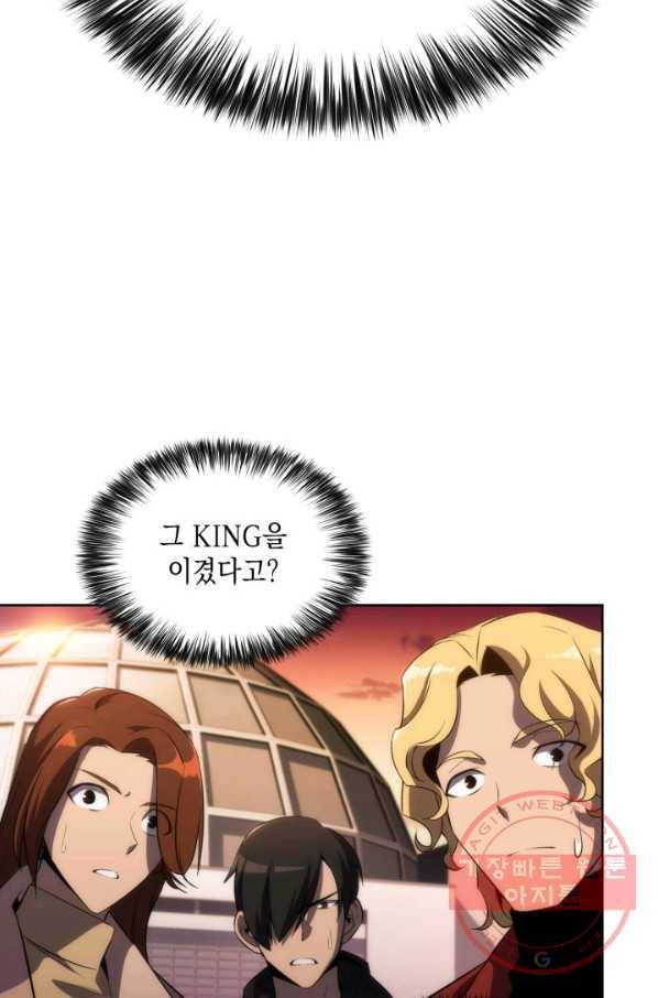더 챌린저 19화 8