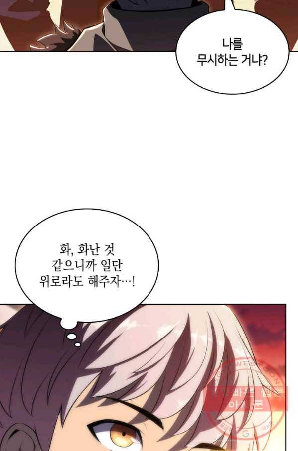 더 챌린저 19화 13