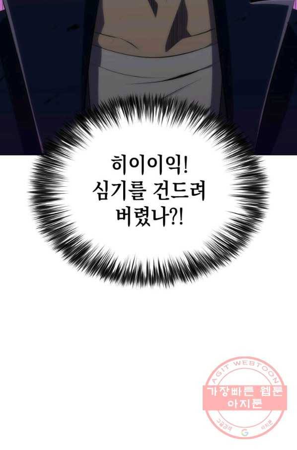 더 챌린저 19화 16