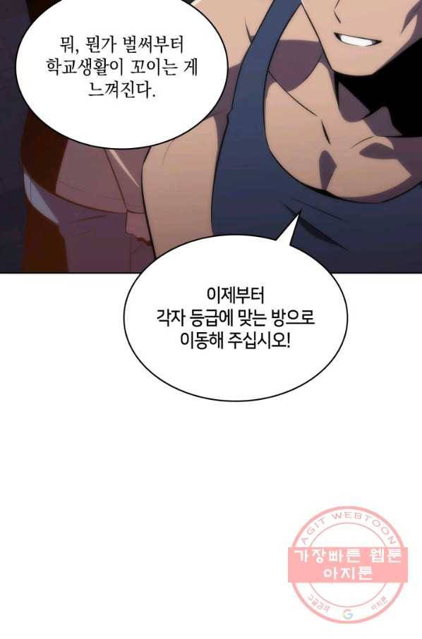 더 챌린저 19화 21