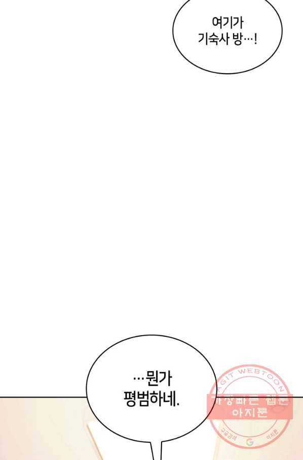 더 챌린저 19화 25