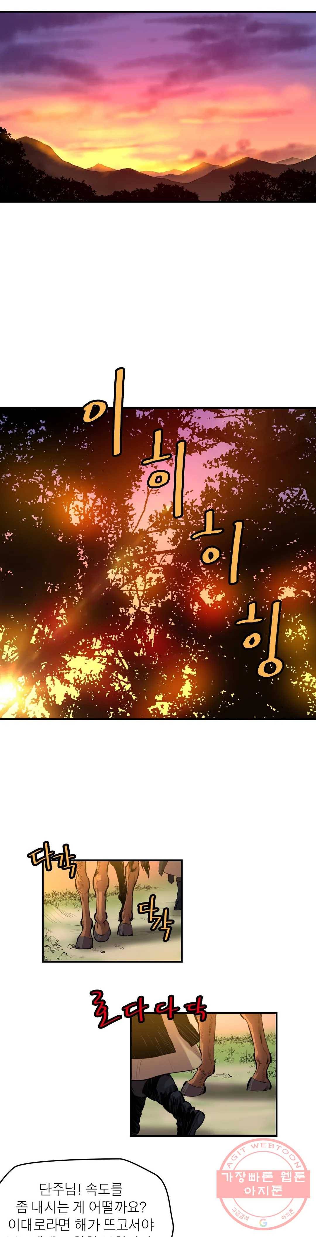 권왕무적 281화 2