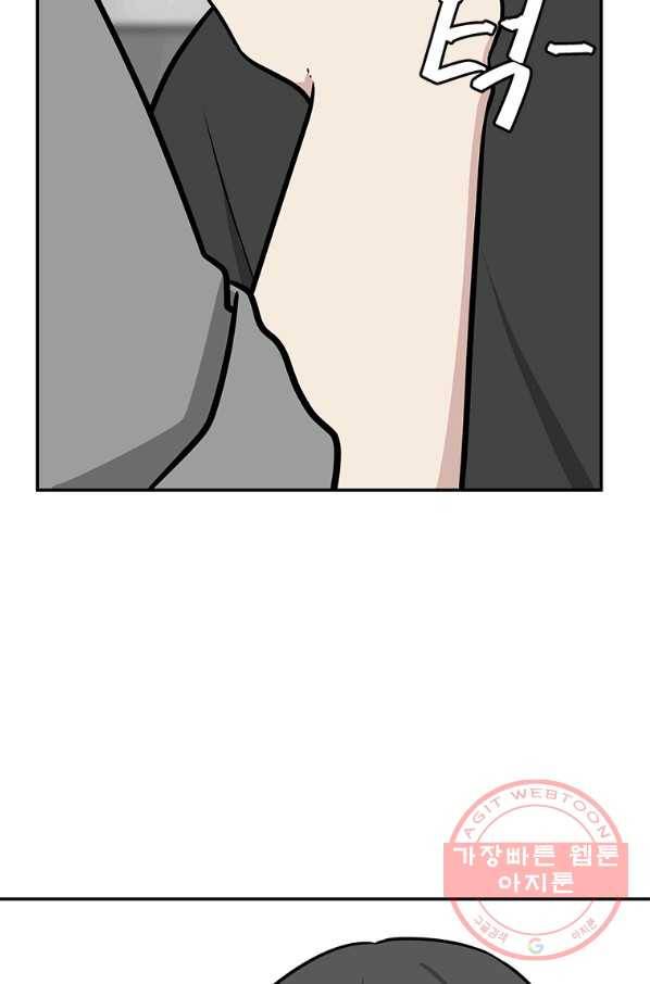 어딜 봐요 매니저님 28화 7