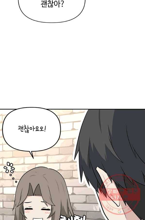 어딜 봐요 매니저님 28화 15