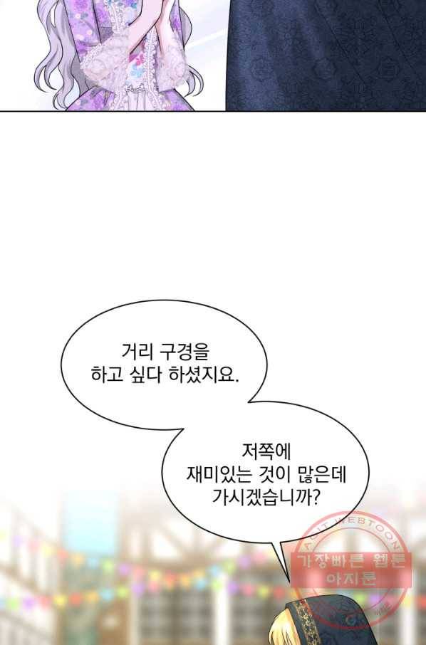 흑역사를 없애는 법 28화 2