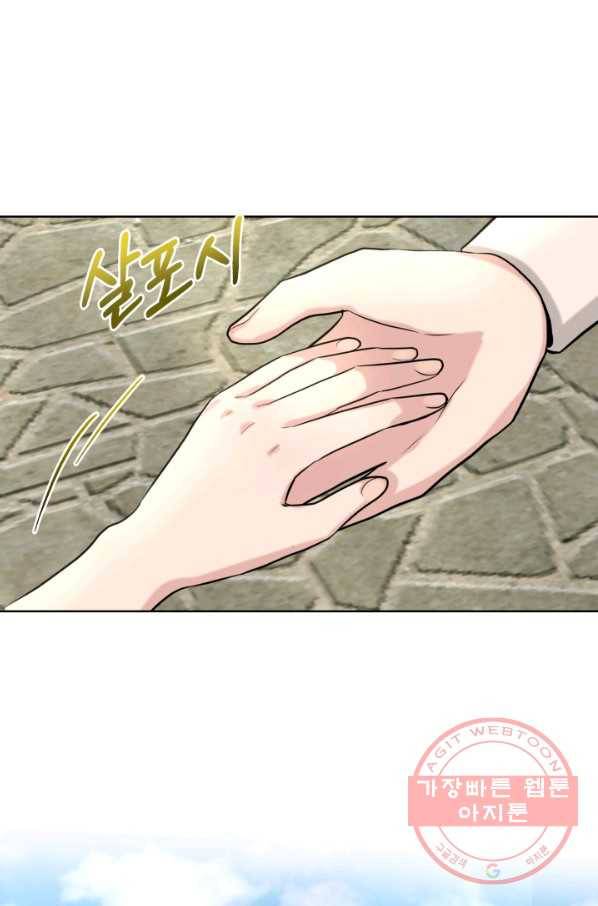흑역사를 없애는 법 28화 6