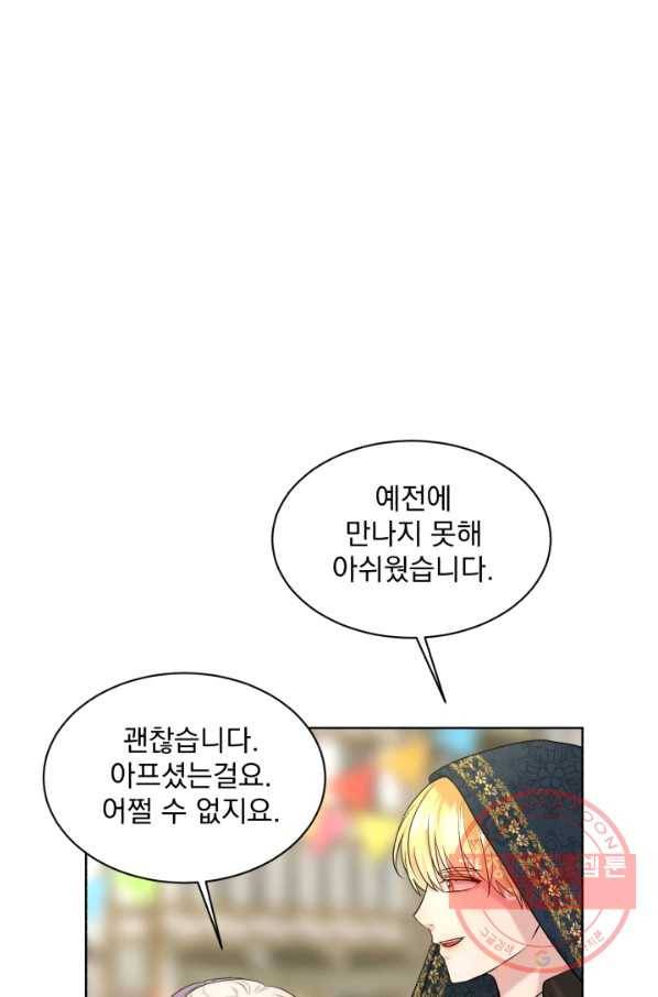 흑역사를 없애는 법 28화 9