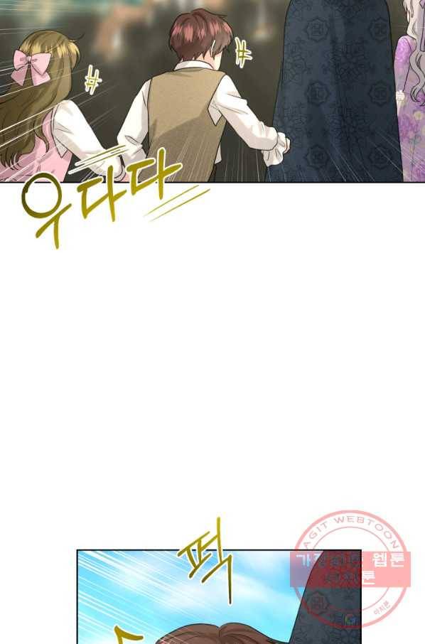 흑역사를 없애는 법 28화 17