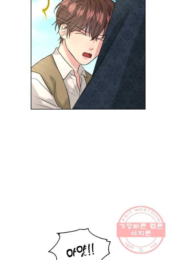 흑역사를 없애는 법 28화 18