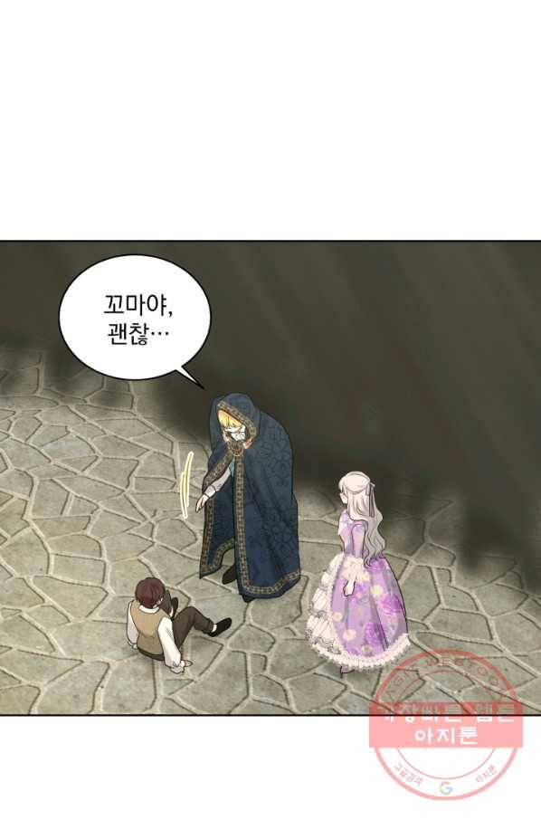 흑역사를 없애는 법 28화 21