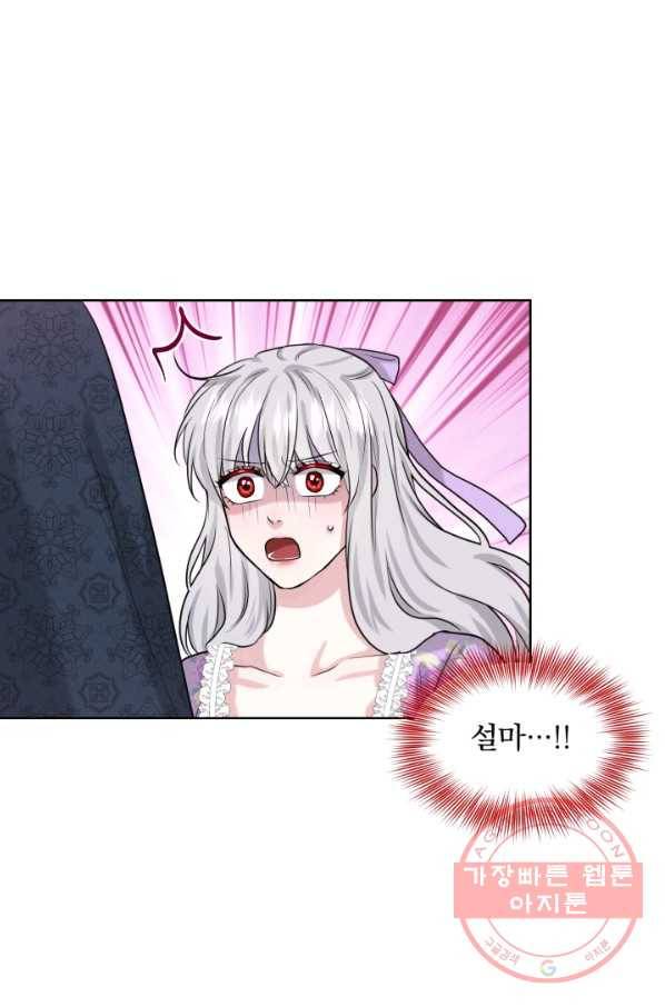 흑역사를 없애는 법 28화 22