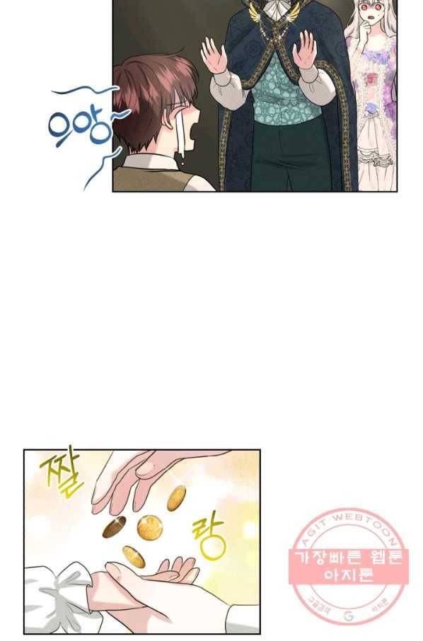 흑역사를 없애는 법 28화 26