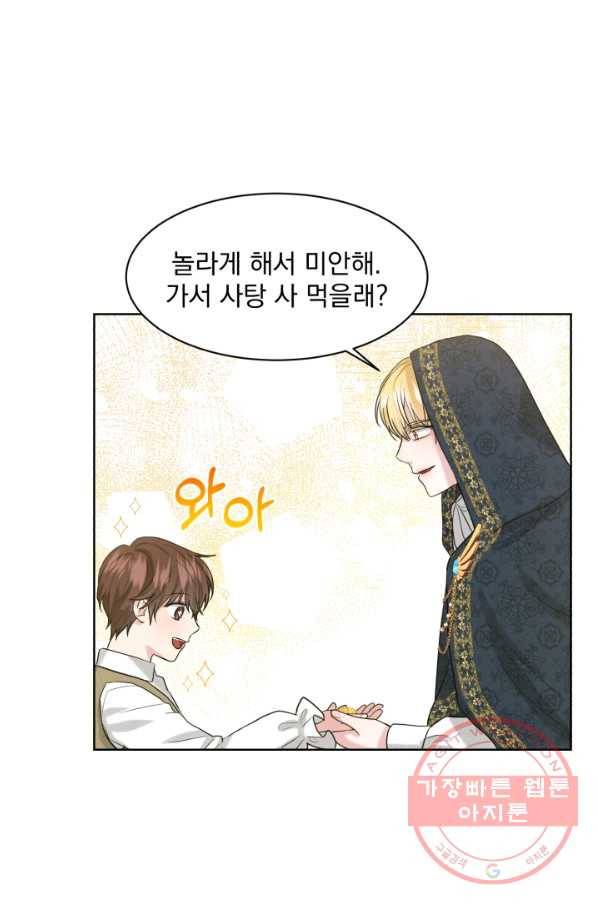 흑역사를 없애는 법 28화 27