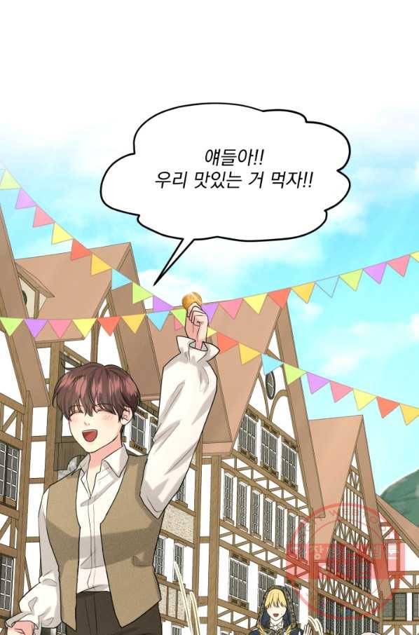 흑역사를 없애는 법 28화 28