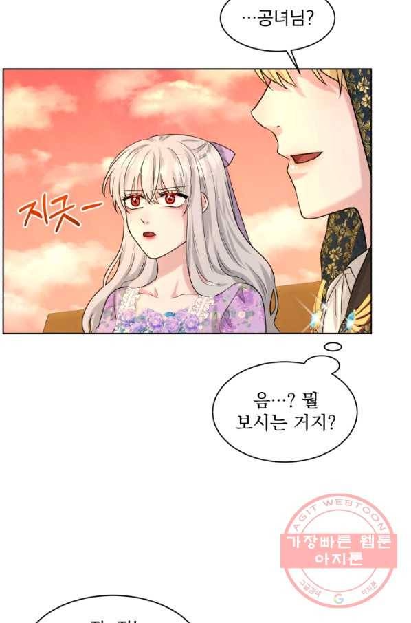흑역사를 없애는 법 28화 38