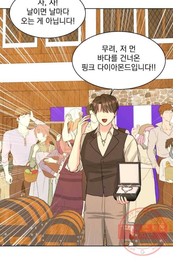 흑역사를 없애는 법 28화 39