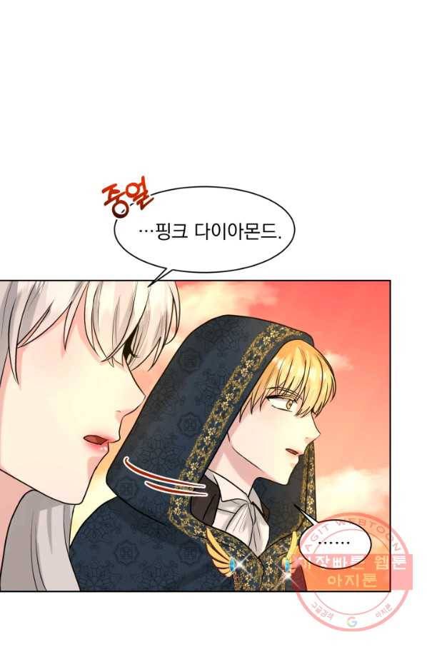 흑역사를 없애는 법 28화 40