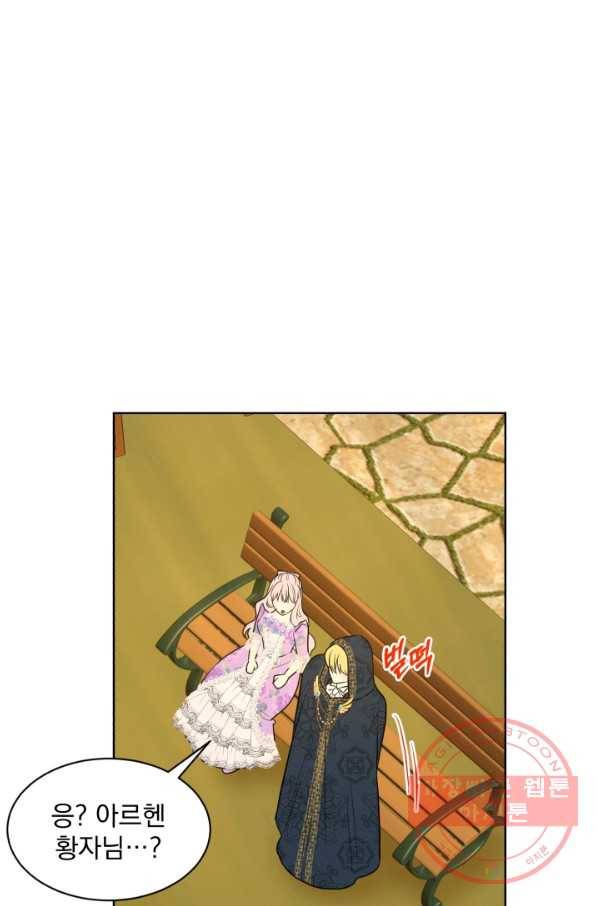 흑역사를 없애는 법 28화 41