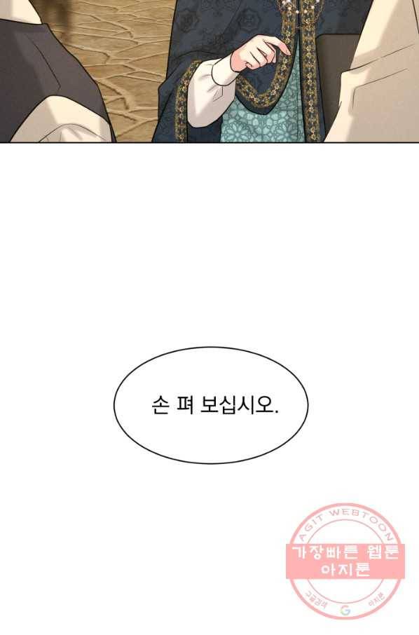 흑역사를 없애는 법 28화 43