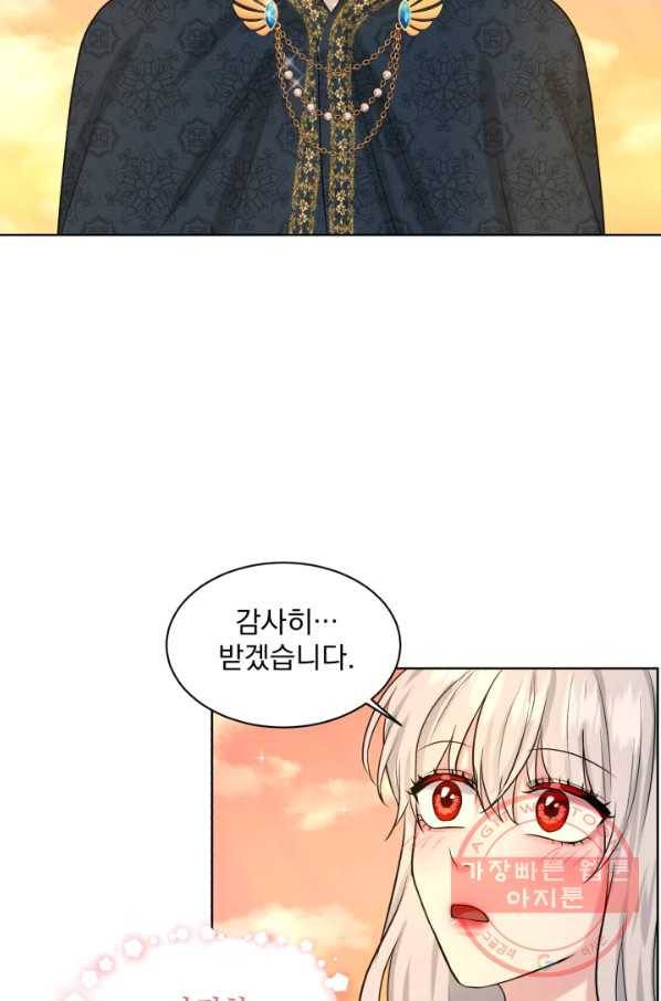 흑역사를 없애는 법 28화 49