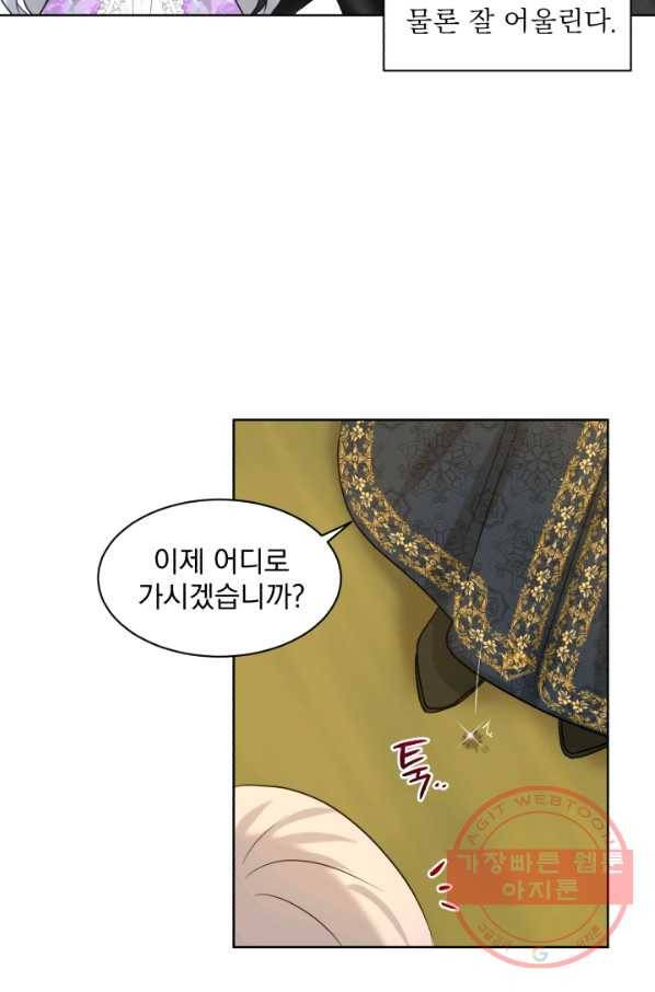 흑역사를 없애는 법 28화 51