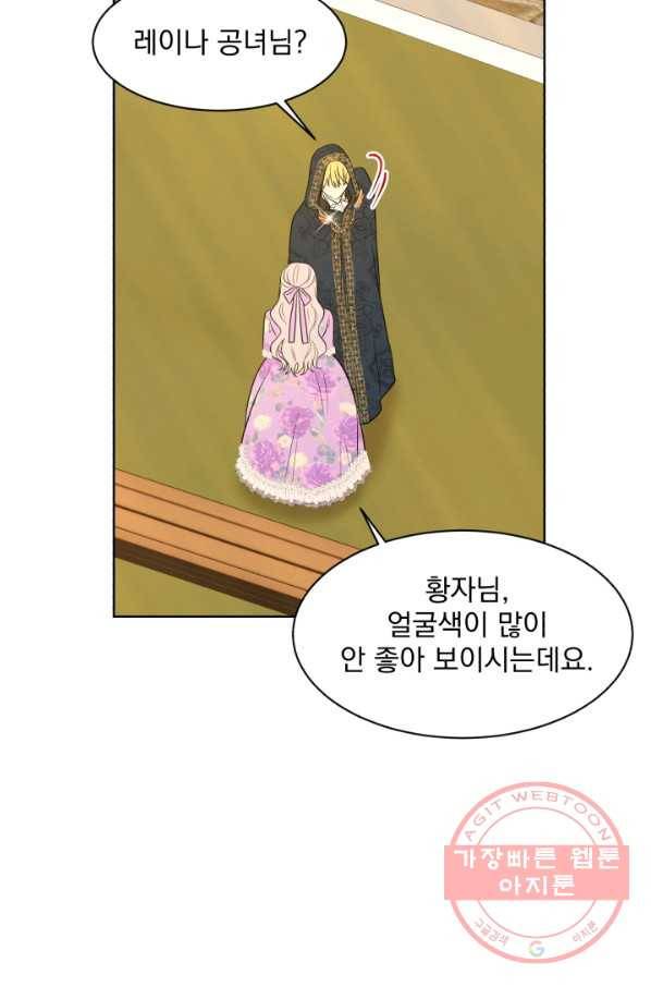 흑역사를 없애는 법 28화 55