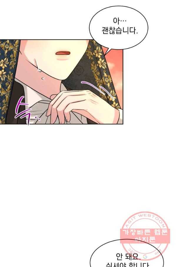 흑역사를 없애는 법 28화 56