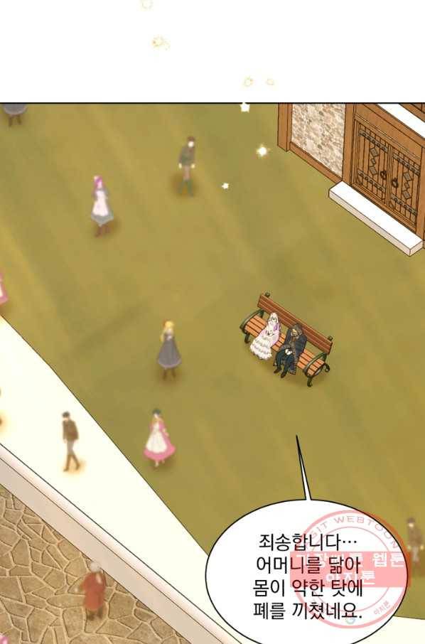 흑역사를 없애는 법 28화 59