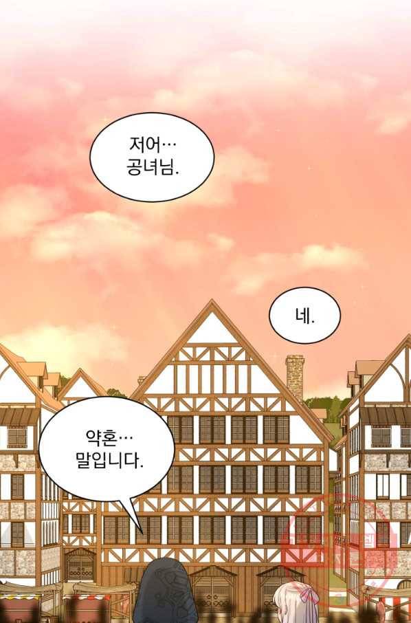 흑역사를 없애는 법 28화 62