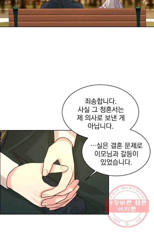 흑역사를 없애는 법 28화 63