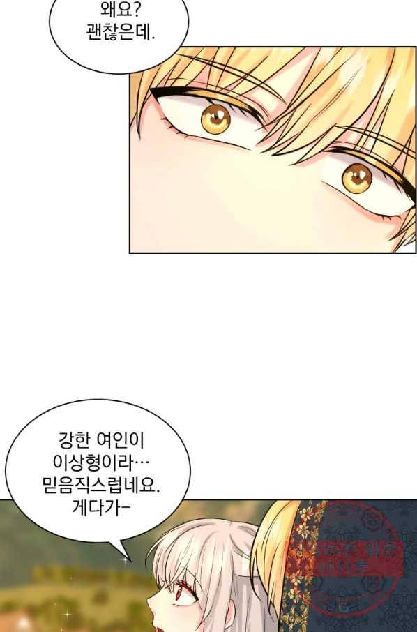 흑역사를 없애는 법 28화 72