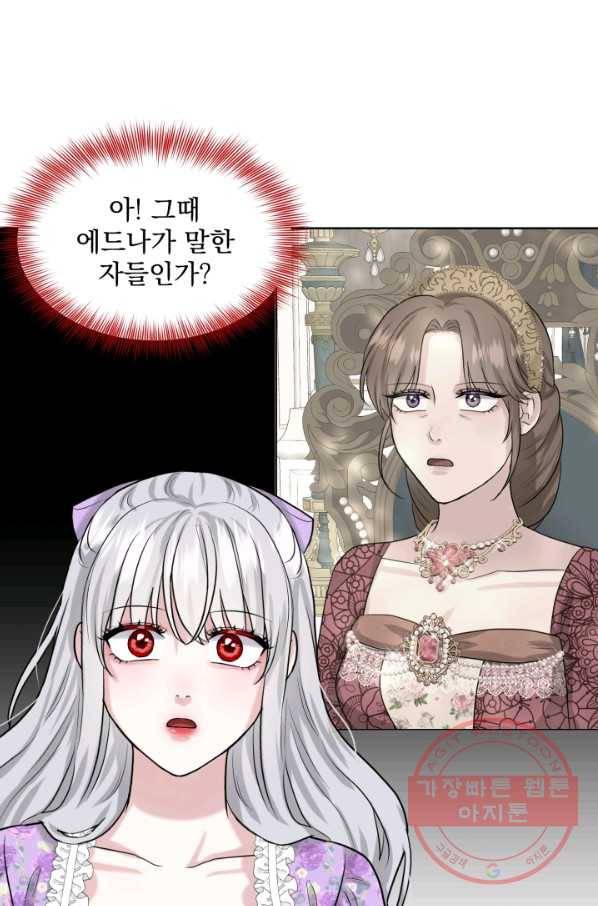 흑역사를 없애는 법 28화 79