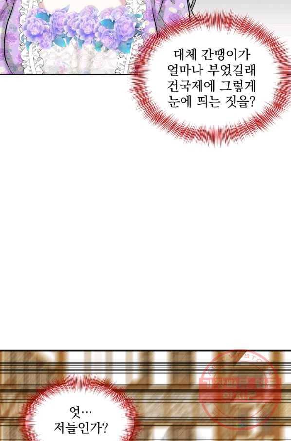 흑역사를 없애는 법 28화 80