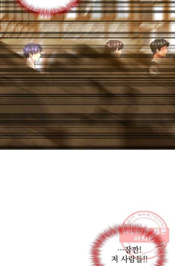 흑역사를 없애는 법 28화 81