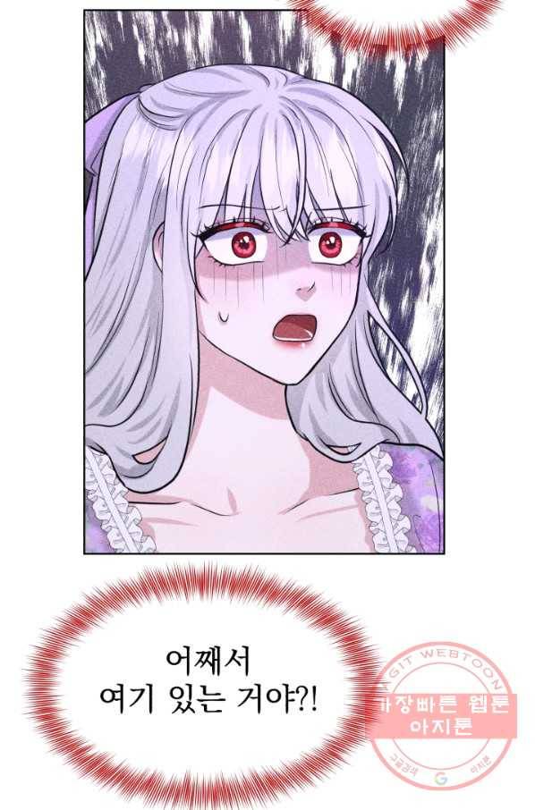 흑역사를 없애는 법 28화 82
