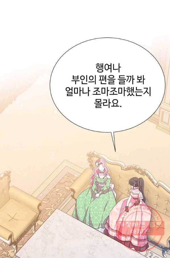 레이디 비스트 108화 2
