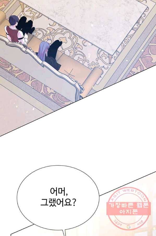 레이디 비스트 108화 3