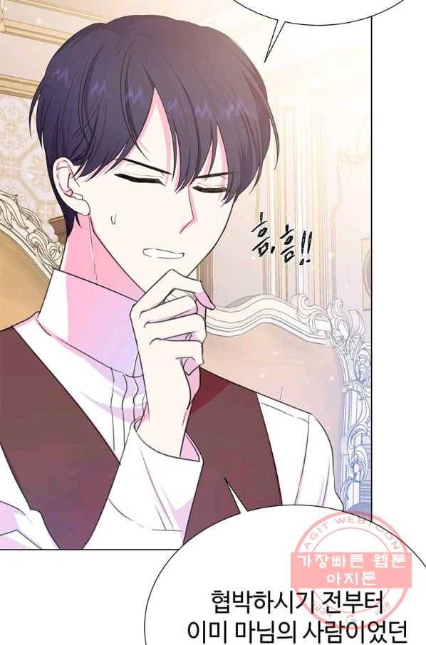 레이디 비스트 108화 7