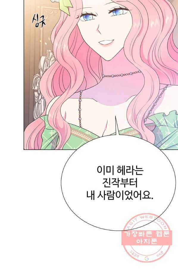 레이디 비스트 108화 9