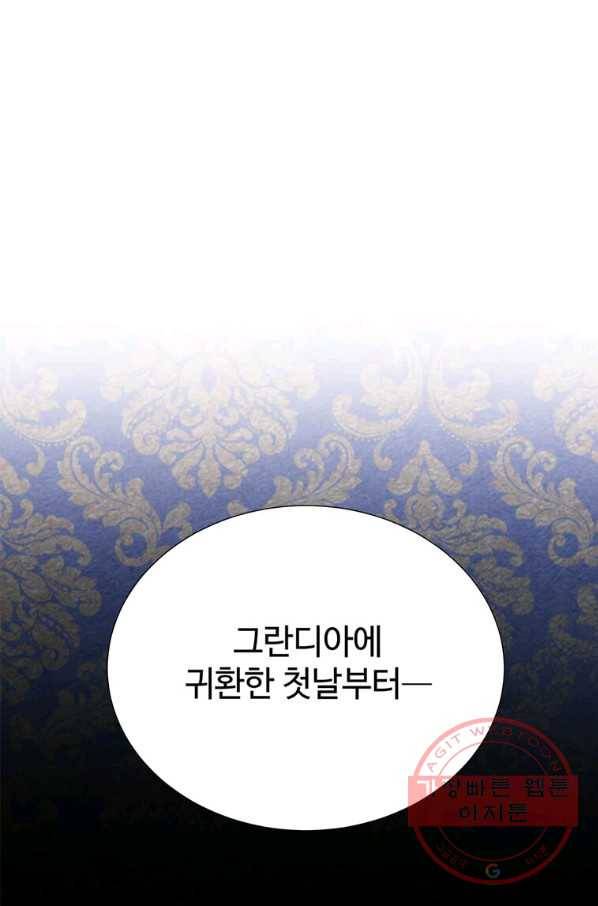레이디 비스트 108화 10
