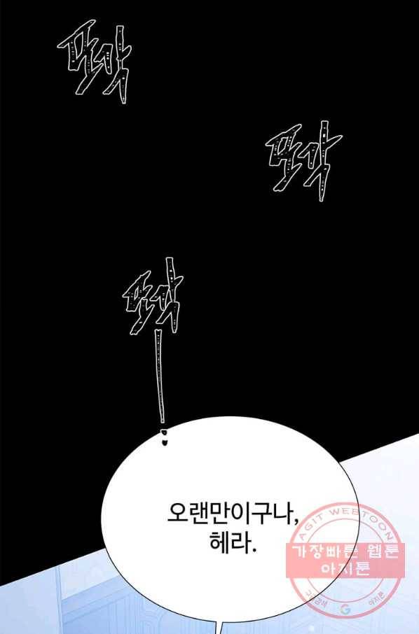 레이디 비스트 108화 12