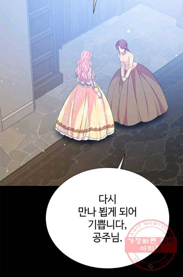레이디 비스트 108화 13