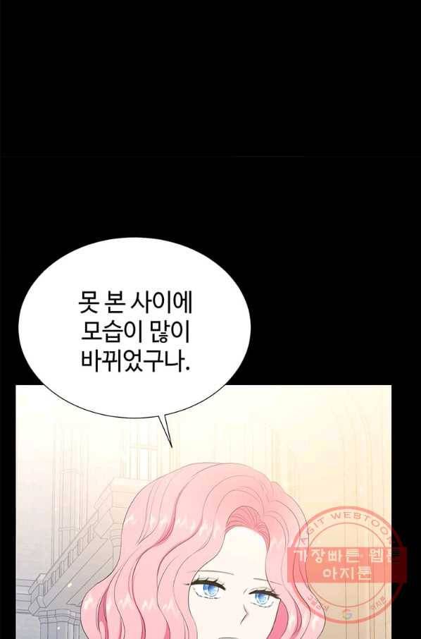 레이디 비스트 108화 14