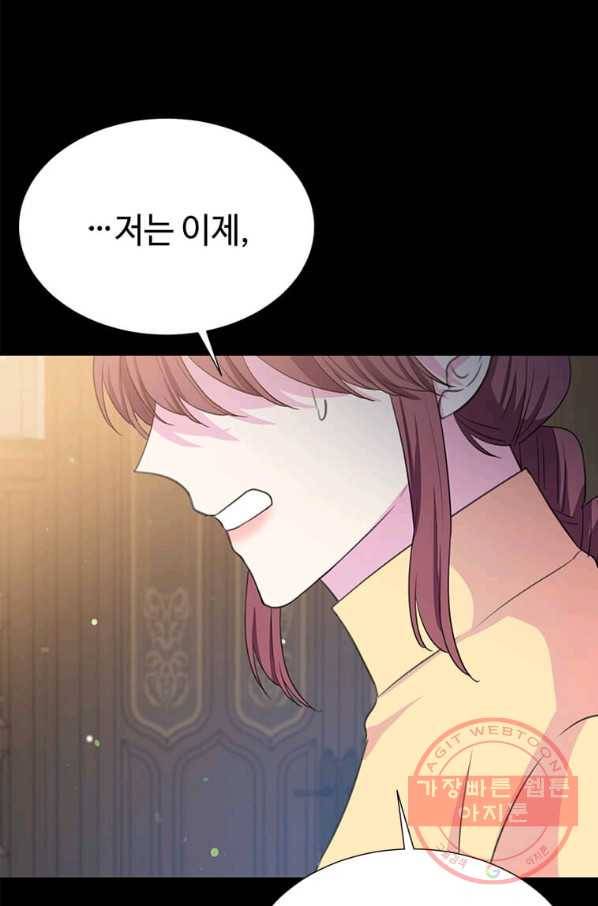 레이디 비스트 108화 17
