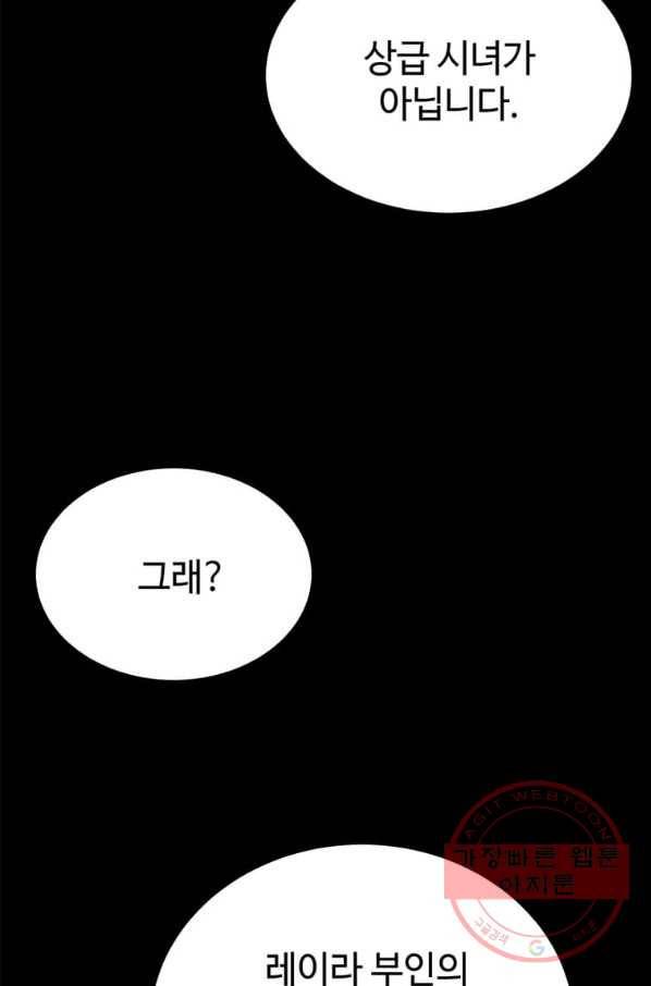 레이디 비스트 108화 18